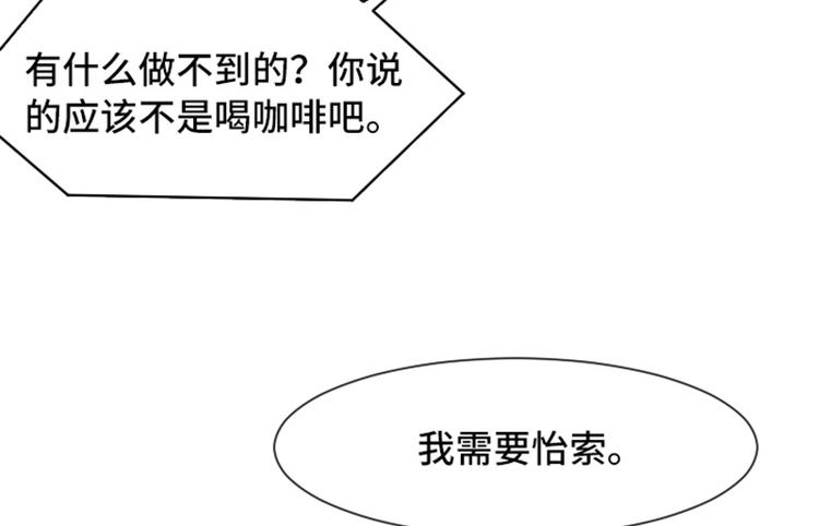 第42话 你真的喜欢怡索吗54