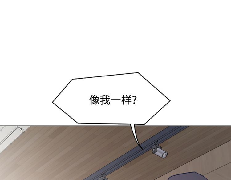 第42话 你真的喜欢怡索吗61