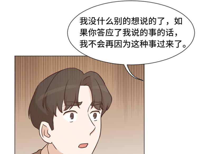 第42话 你真的喜欢怡索吗65