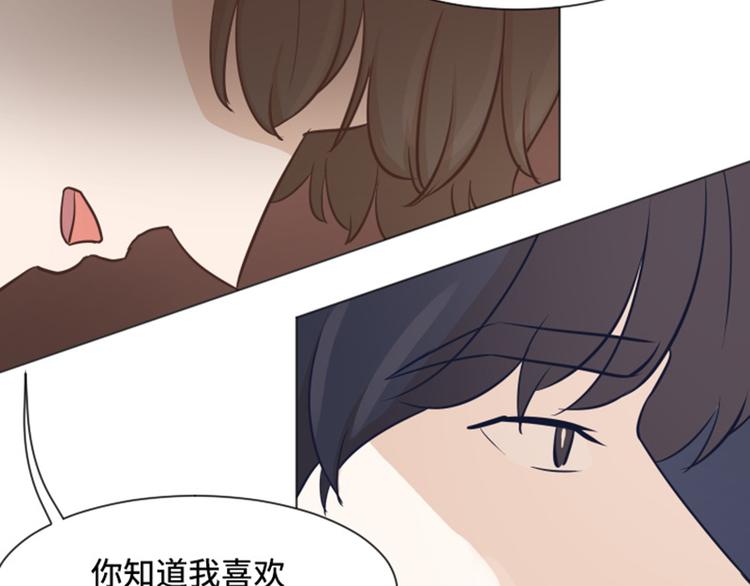 第42话 你真的喜欢怡索吗69