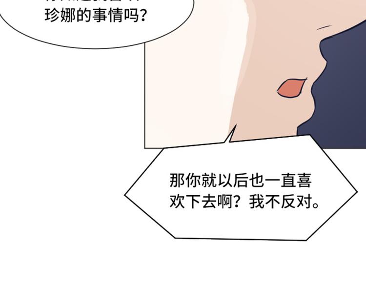 第42话 你真的喜欢怡索吗70