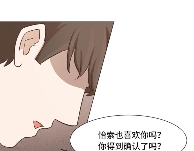 第43话 徐姜允你怎么了10
