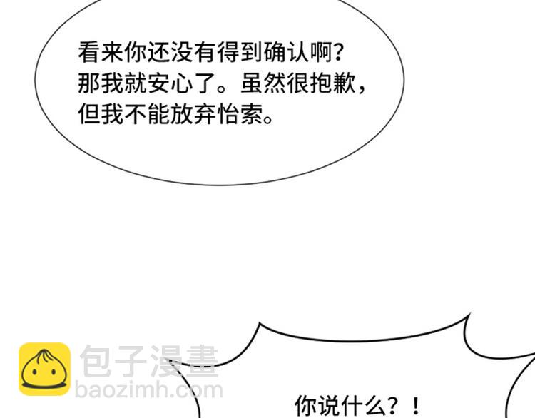 第43话 徐姜允你怎么了13