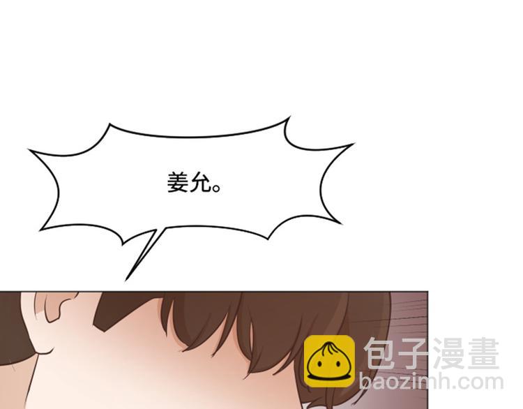 第43话 徐姜允你怎么了16