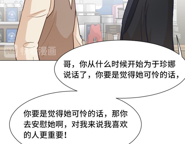 第43话 徐姜允你怎么了22