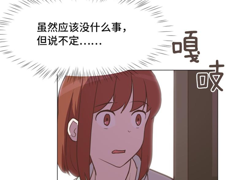第43话 徐姜允你怎么了61