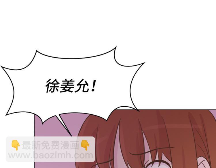 第43话 徐姜允你怎么了72