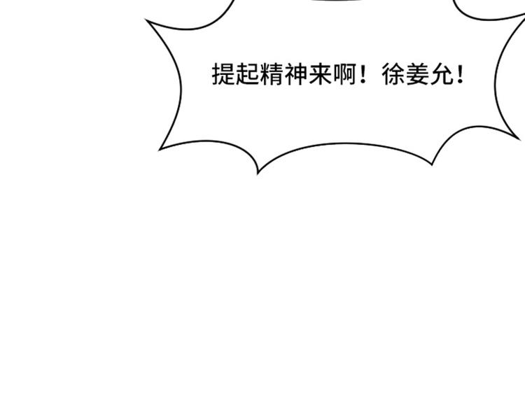 第43话 徐姜允你怎么了75