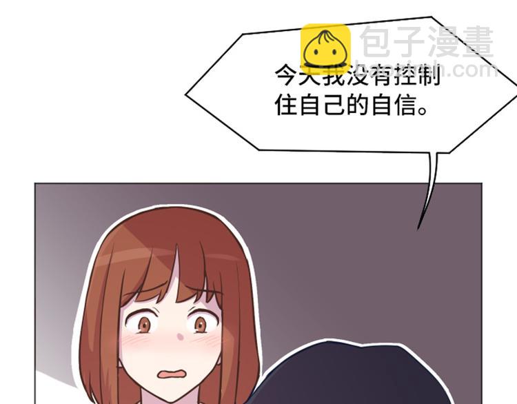 第45话 你今天看起来很不安4