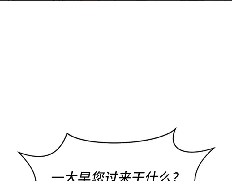 第46话 太阳一样的人76