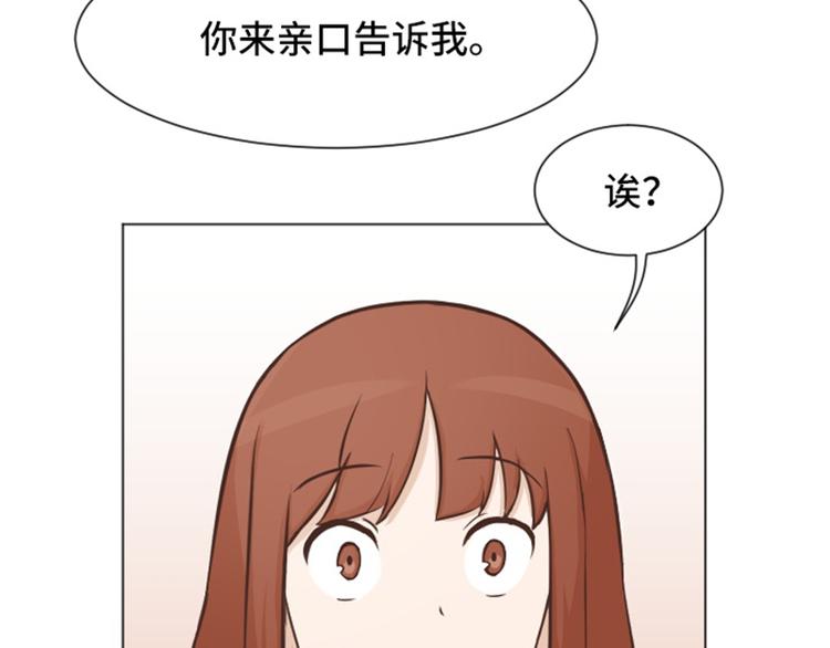 第47话 她是我的女人38