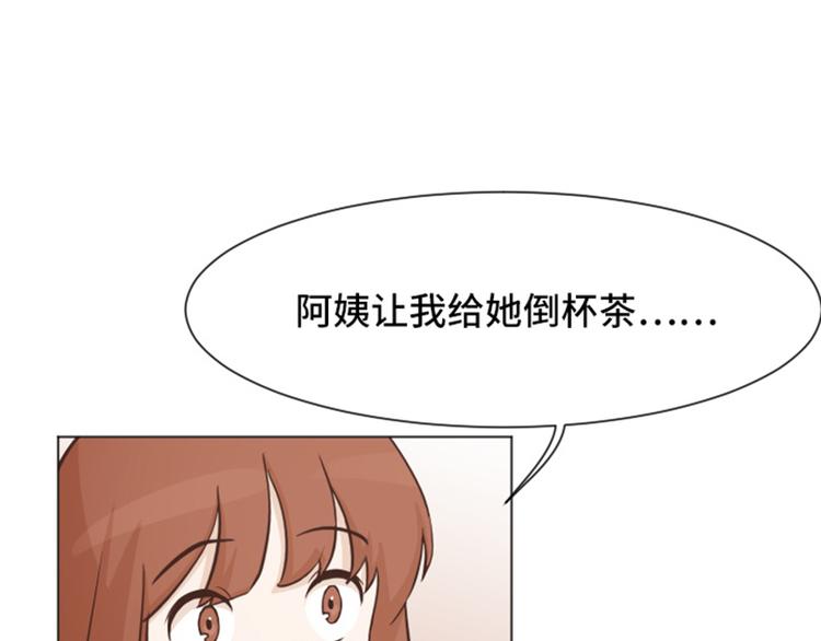 第47话 她是我的女人4