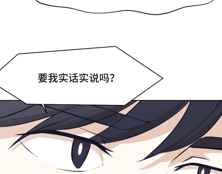 第48话 没有她就没有现在的我43