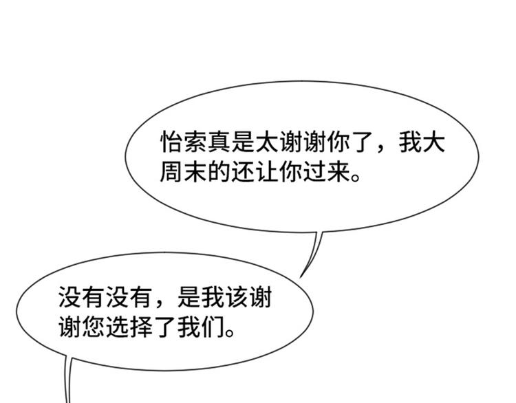 第49话 突然的拥抱4