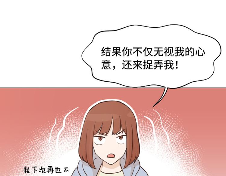 第49话 突然的拥抱52