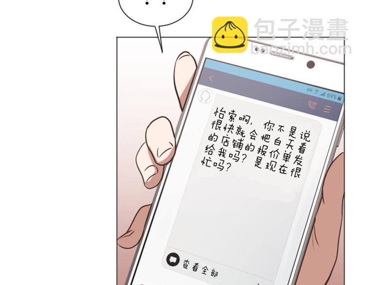 第50话 我还没有勇气56