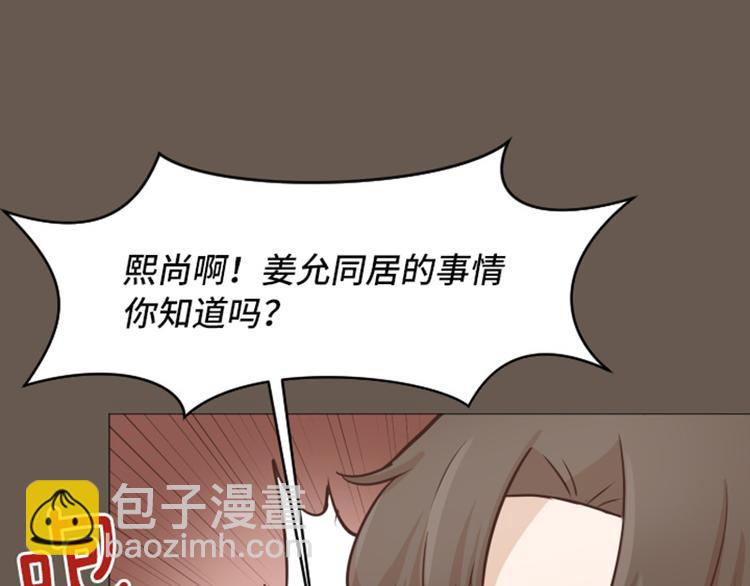 第51话  医生你也要注意24