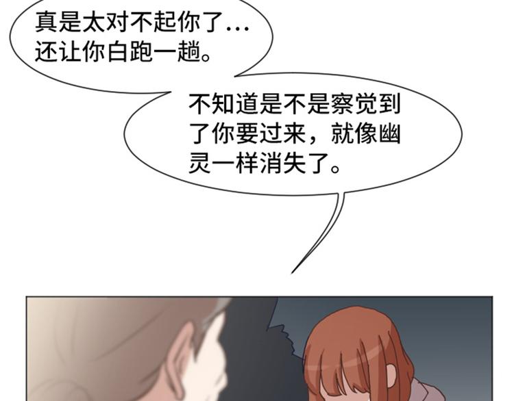 第52话 消失的马亦泰52