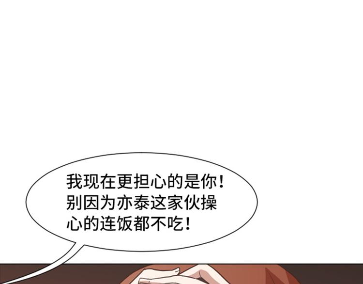第52话 消失的马亦泰66