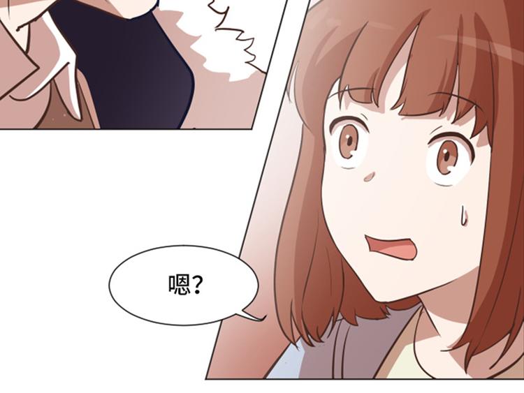 第53话 和想象中不一样的他11