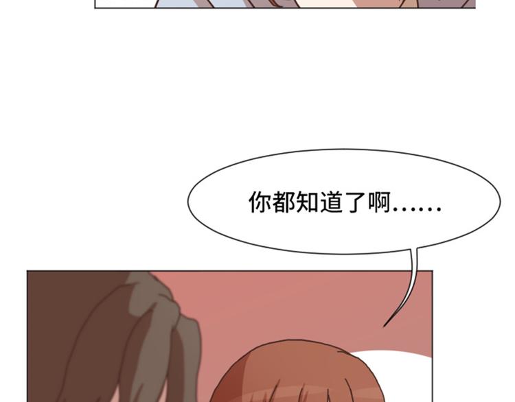 第53话 和想象中不一样的他18