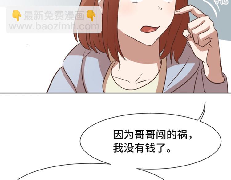 第53话 和想象中不一样的他32