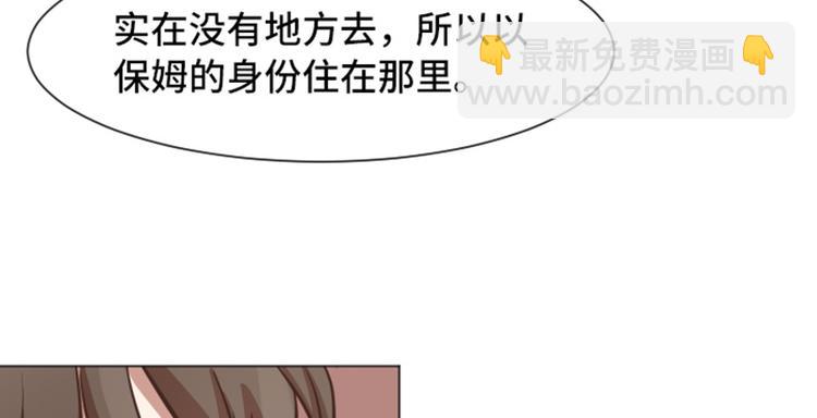 第53话 和想象中不一样的他33