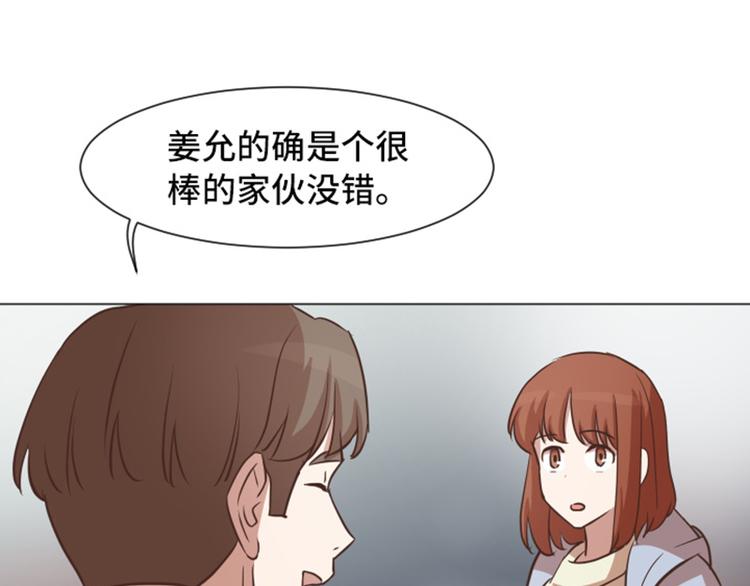 第53话 和想象中不一样的他49