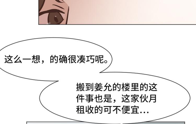 第53话 和想象中不一样的他5