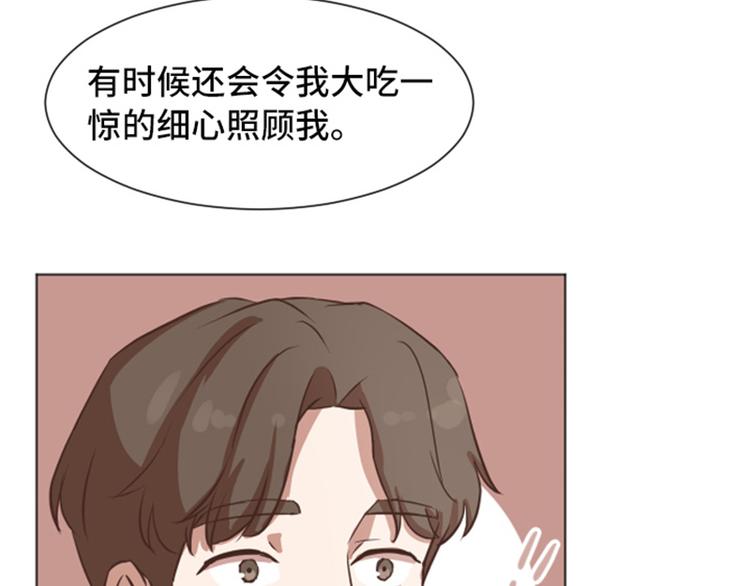 第53话 和想象中不一样的他50