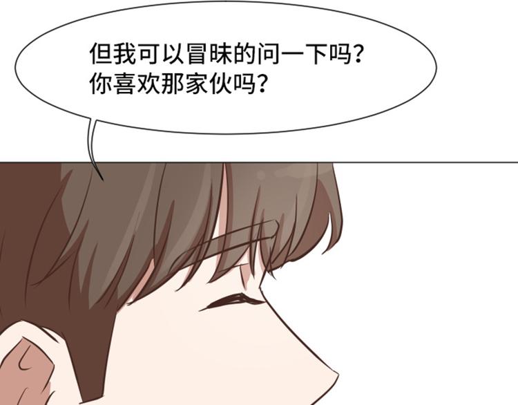 第53话 和想象中不一样的他56