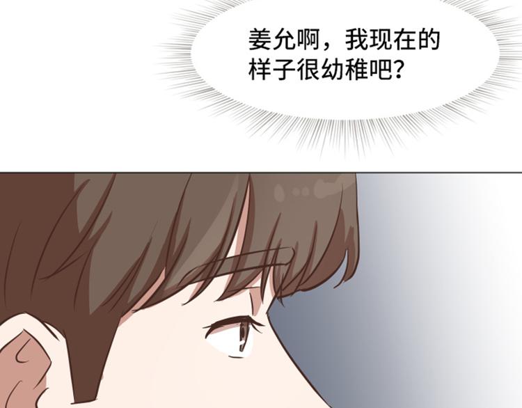 第53话 和想象中不一样的他59
