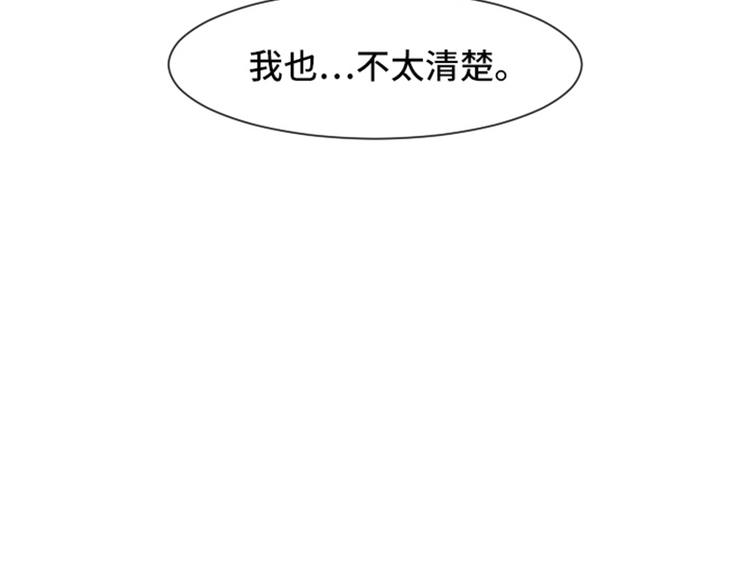 第53话 和想象中不一样的他62