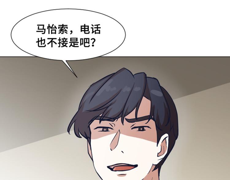第53话 和想象中不一样的他74