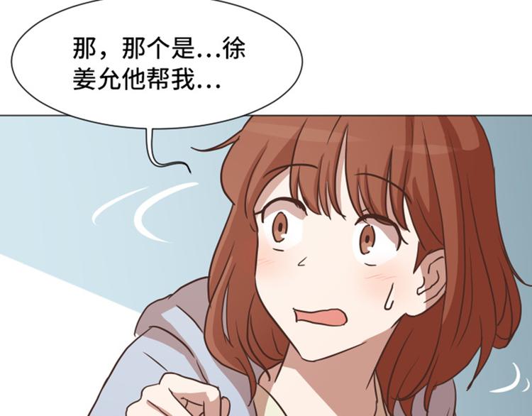 第53话 和想象中不一样的他8
