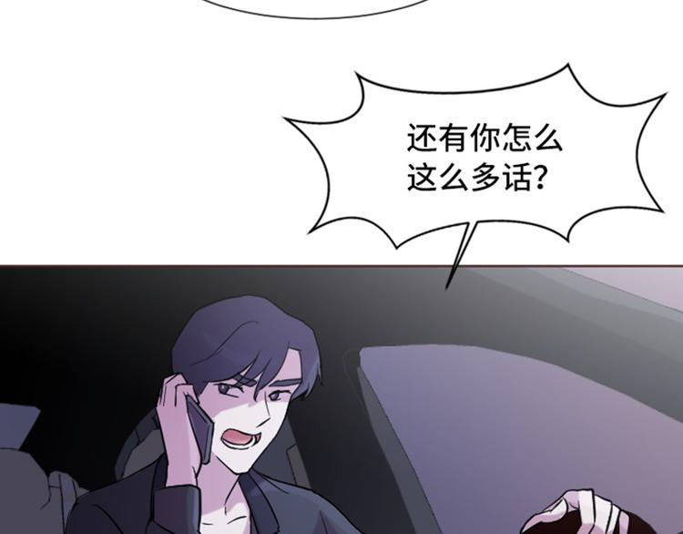 第54话 嘘，别说话17
