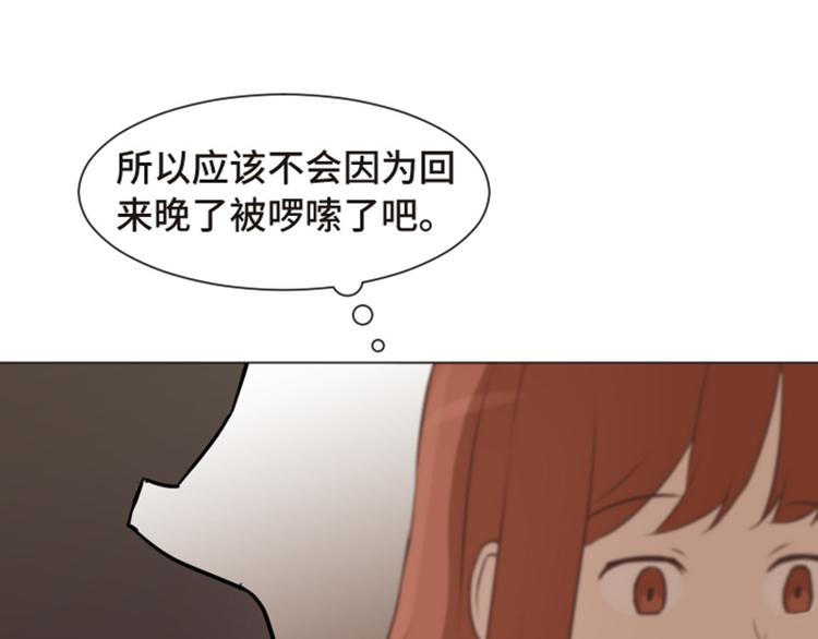 第54话 嘘，别说话60
