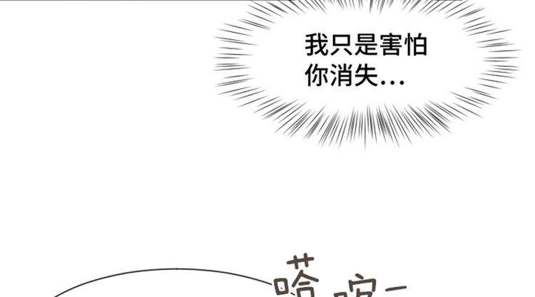 第55话 我只是害怕你消失43