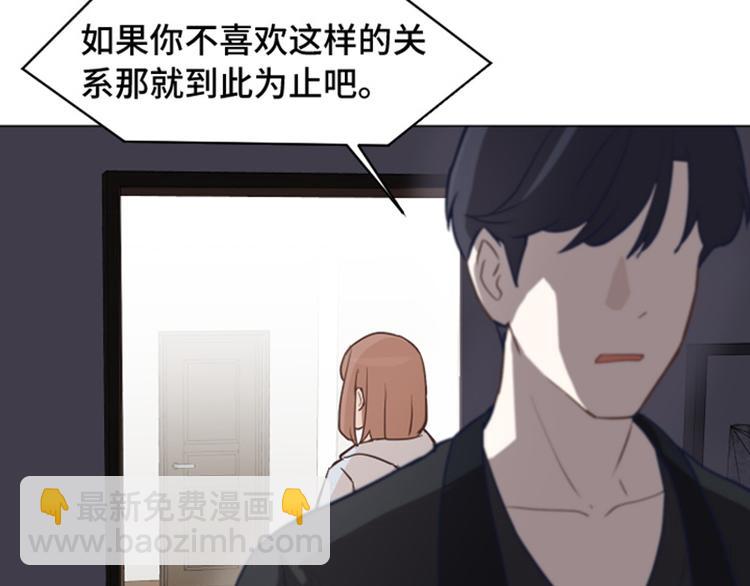 第55话 我只是害怕你消失50