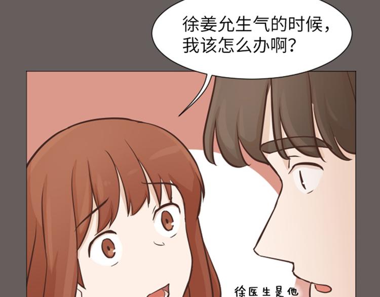 第56话 为什么非要是徐姜允呢54