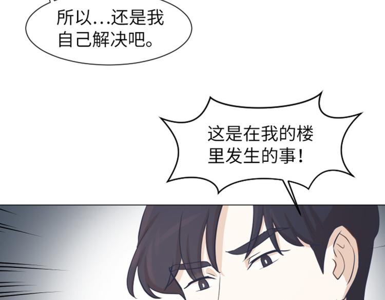 第59话 我不想成为你的负担24