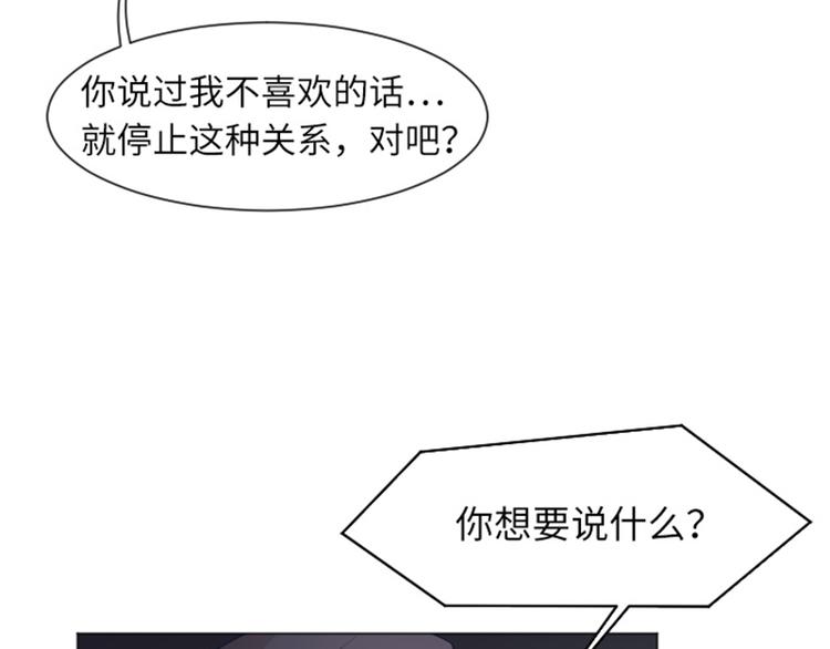 第59话 我不想成为你的负担58
