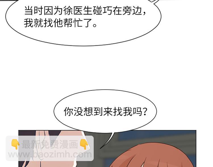 第60话 不被察觉的心意21
