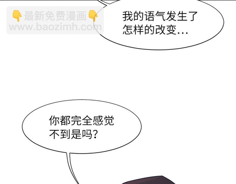 第60话 不被察觉的心意56