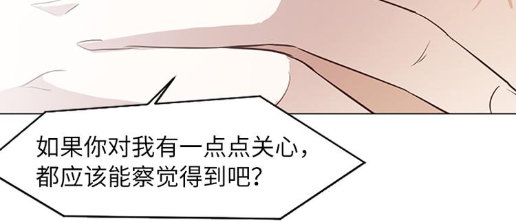 第60话 不被察觉的心意60