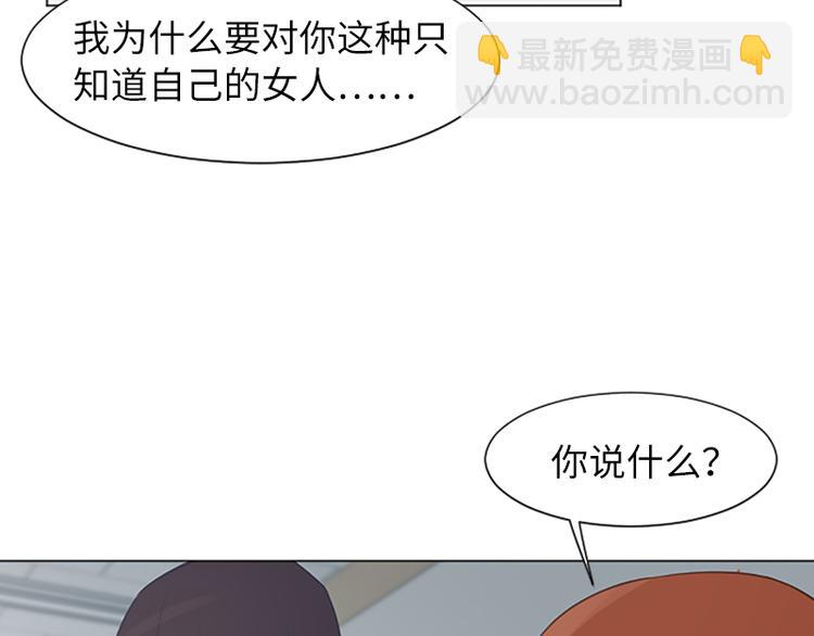 第60话 不被察觉的心意63