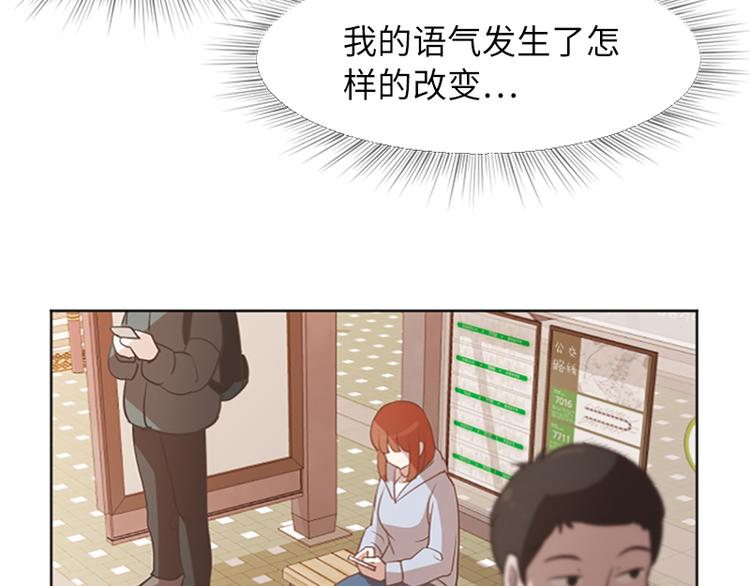 第62话 未婚妻？10