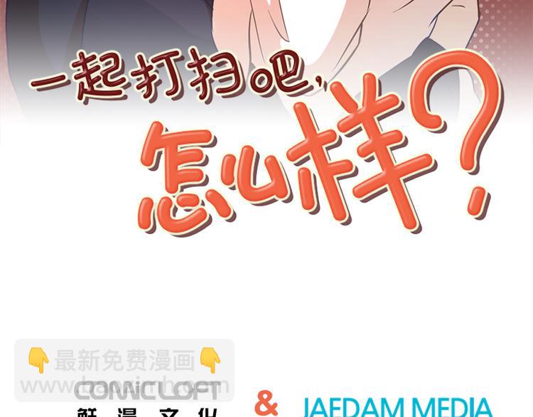 第62话 未婚妻？2