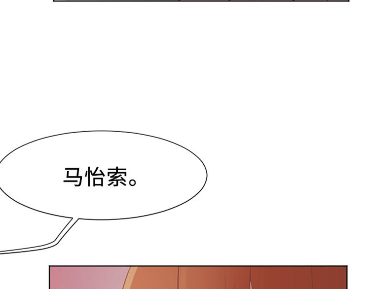 第62话 未婚妻？31