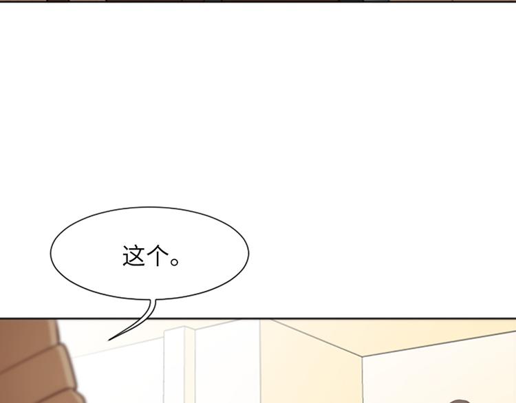 第62话 未婚妻？70